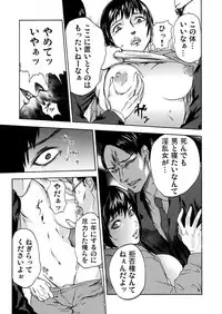 [Pink Taro] Zetsubou Zuma ~ Furin Kinshi!!