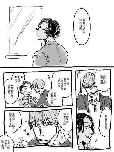 [Nola Obake] Yameru Toki mo, Sukoyakanaru Toki mo, | 无论疾病、还是健康 #4-6 + P站番外插图 + 番外合集1-3[Chinese] [Digital]