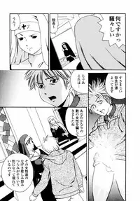 [Tsujimori Kuniwo] Sweet Hearts