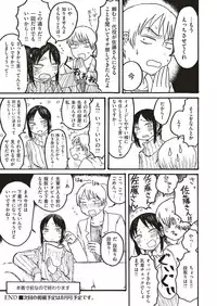 COMIC Kairakuten 2018-06 [Digital]