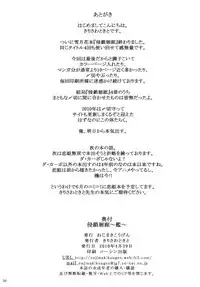 (COMIC1☆4) [Nejimaki Kougen (Kirisawa Tokito)] Shinsa Kairou ~Ori~ (D.C.II ~Da Capo II~)