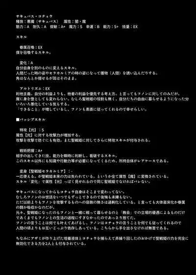 Seisenki Selacarmia Vol 3 Junketsu no Tamasii ga Otiru Toki