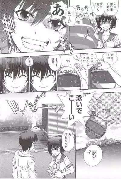 Tsujidou-san no Virgin Road Adult Edition