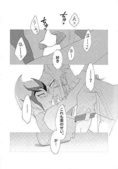 [Katamichikippu] Pharmacological Effect (Yu-Gi-Oh! ZEXAL)