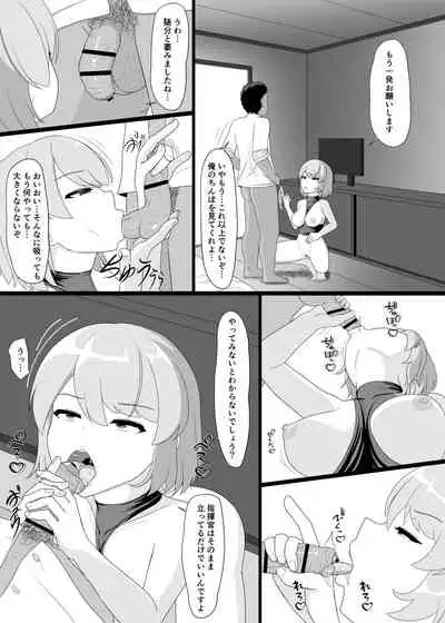 Z23 to Ippai H shitai