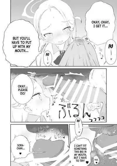 Sensei Watashino Oshikko Nondekudasai