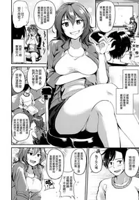 [RegDic] Kimagure Hanabira + Toranoana Leaflet [Chinese] [無邪気漢化組]