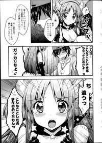 COMIC Potpourri Club 2014-09