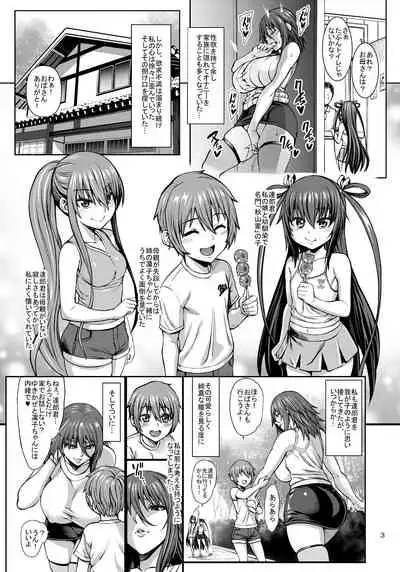 [Aodouhu (Neromashin)] Taimanin Shiranui Musume no Osananajimi ni Te o Dasu Itazura Oba-san Hen + Omake (Taimanin Yukikaze) [Digital]