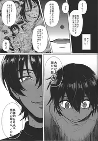 (SUPERKansai22) [Metroier (Ikegami Moyuko)] Hypno Wonder Land (Boku Dake ga Inai Machi)