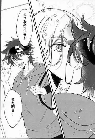 Ohayokara, oyasumimade.