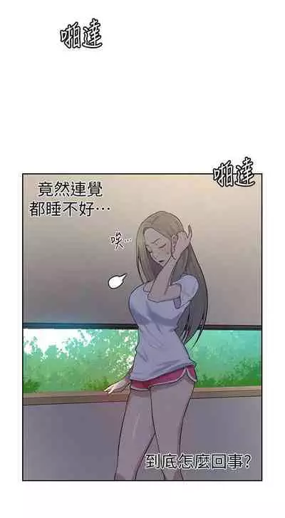 【周六连载】秘密教学（作者：美娜讚 & 鋼鐵王） 第1~59话