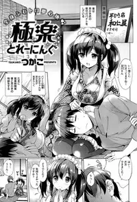 COMIC Kairakuten BEAST 2015-05