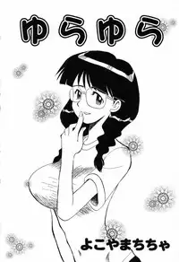 [Anthology] Bakunyuu Tengoku ♡