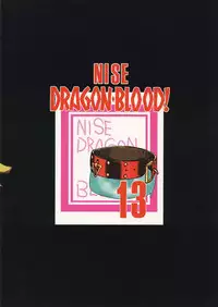 (C67) [LTM. (Taira Hajime)] Nise Dragon Blood! 13