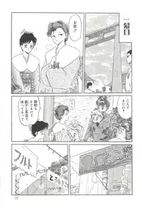 (C64) [Wakuwaku Doubutsuen (Tennouji Kitsune)] Tennouji Kitsune Mishuuroku Sakuhinshuu Ge no Maki