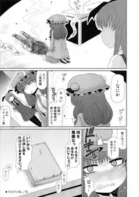 Surudake. Soushuuhen Ni