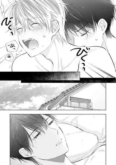 [Enoki Gorou] Gohatto Romance! [Digital]