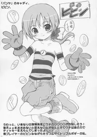 (C67) [Ocarina (Dyontairan)] Cowaremono #4