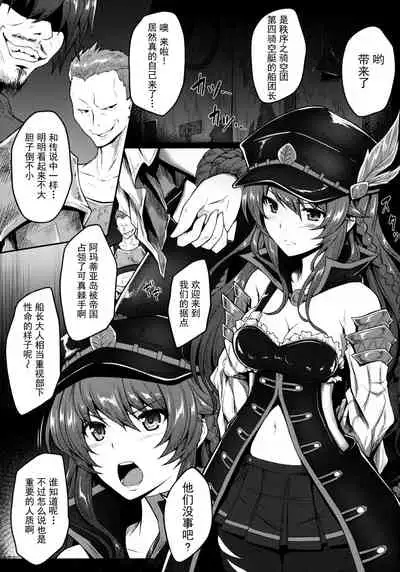 Watashi ga Mamoranakya...