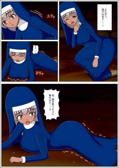 [BAD END COMPANY] Aoyami ni Ochiru (Kyuu Kasshoku~Aohada)