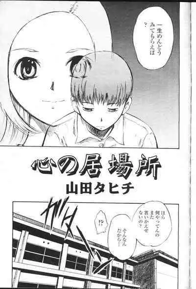 COMIC Momohime 2001-07