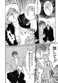 [TsuyaTsuya] Takatsuki Jokyouju no Inbi na Hibi 2