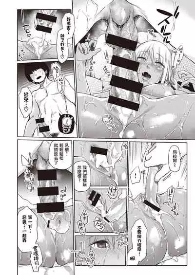 Ecchi na Kasshoku Elf JK to no Kurashikata | 如何与色色的褐色精灵JK一起生活