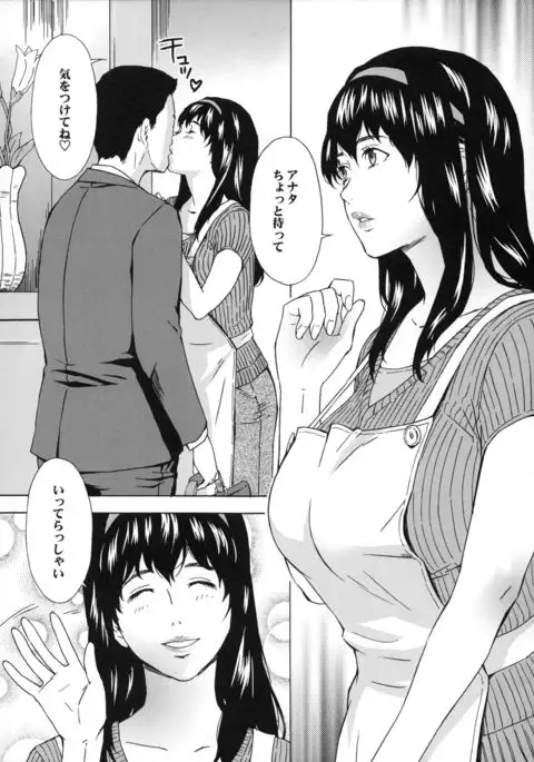 Comic Netorare Style Vol.1