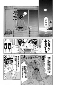 COMIC Masyo 2009-02