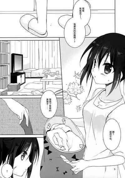 (COMIC1☆15) [KOKIKKO (Sesena Yau)] Onii-chan Chanto Benkyou Shite Kudasai! [Chinese] [无毒汉化组]