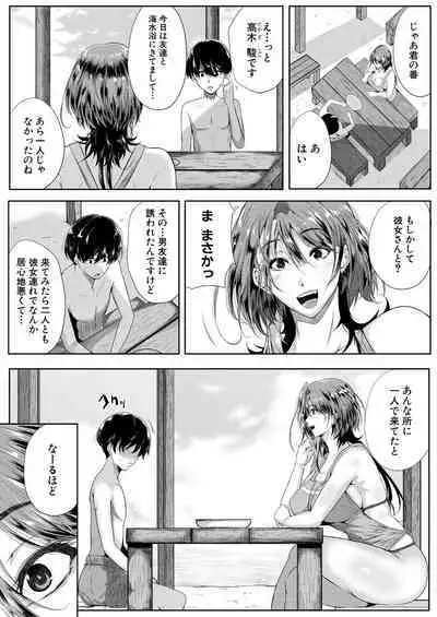 COMIC MILF 2023-08 Vol. 73