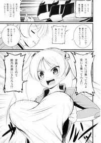 (COMIC1☆10) [Mukuge (Mukuge)] SuzuCir!! (Bakuon!!)