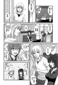 [Saigado] Hitoduma Onnakyoshi Main-san Ch. 10 (Action Pizazz 2014-09) [Chinese] [空気系☆漢化]