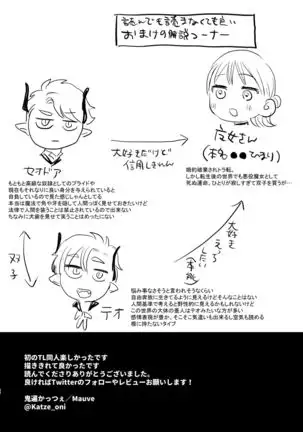 dog eat dog era ~Ryuujinzoku Dorei no Ftago to Saimin Koubi~