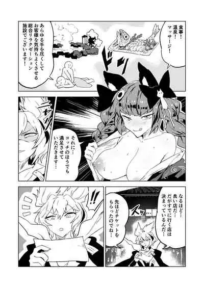 [SENMURA] Chireiden (Touhou Project) [Digital]