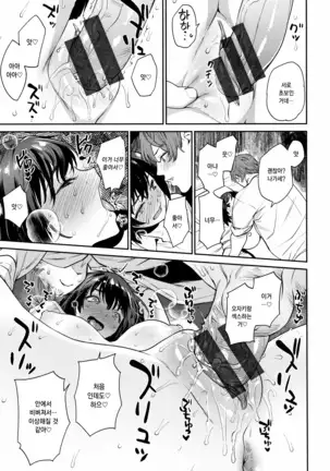 Ona Hime-sama - Onanie-holic Princess | 자위공주님