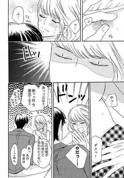 [Minami Haruko] Osananajimi wa Yokozuna-sama! 1-13