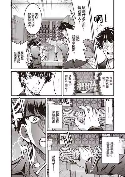 [Inoue Yoshihisa] Genjitsu Sekai Cheat Nawashi Ichinonawa (COMIC AUN 2019-12) [Chinese] [不够色汉化组] [Digital]