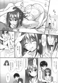 (COMIC1☆13) [P:P (Oryou)] Onii-chan, Hitorijime Shitai no...! [Chinese] [风铃窝个人汉化]