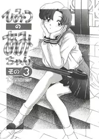 [Anthology] Girl's Parade 99 Cut 3 (Various)