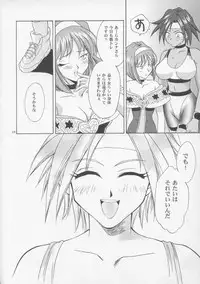 [U.R.C (MOMOYA SHOW-NEKO)] Woman (Sakura Taisen)