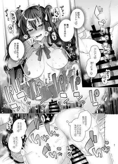 TS Fukushuu Revenge soushuuhen