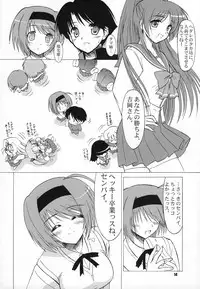 (COMIC1☆2) [Knights (Kishi Nisen)] Yotch-to-H (ToHeart 2)
