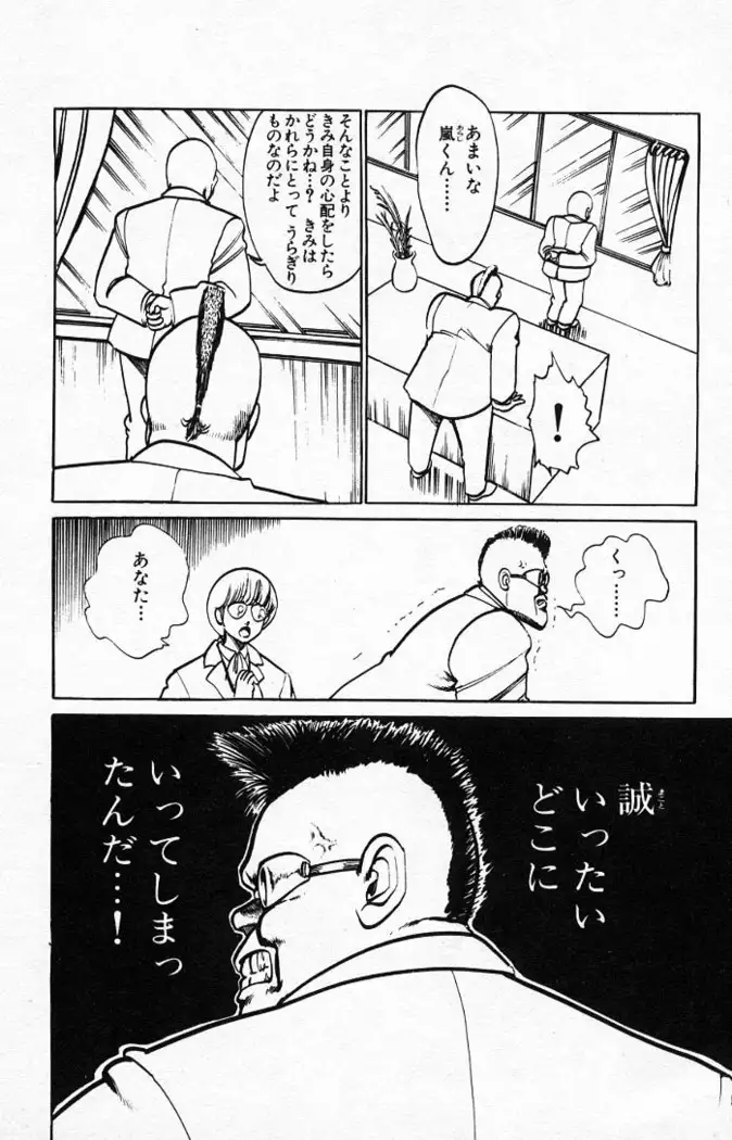 Yarukkya Kishi Vol. 01 - Vol. 06