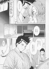 [U.R.C (MOMOYA SHOW-NEKO)] Woman (Sakura Taisen)