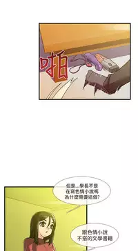 中文韩漫 死了都要愛愛 Ch.0-7 [Chinese]