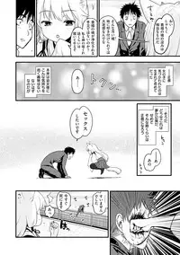 [Mozu] Caramel Maniacs [Digital]