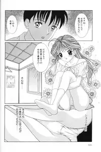 [Sano Yuu] Imouto wa Koibito