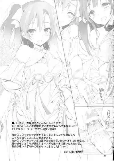 Elo Live! collection IV